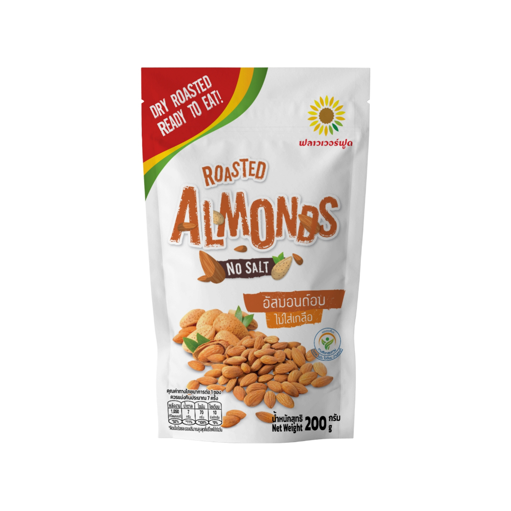 อัลมอนด์มีเยื่ออบไม่เกลือ 200 กรัม Roasted Almond no Salt 200 g. (สินค้าอบพร้อมทาน)