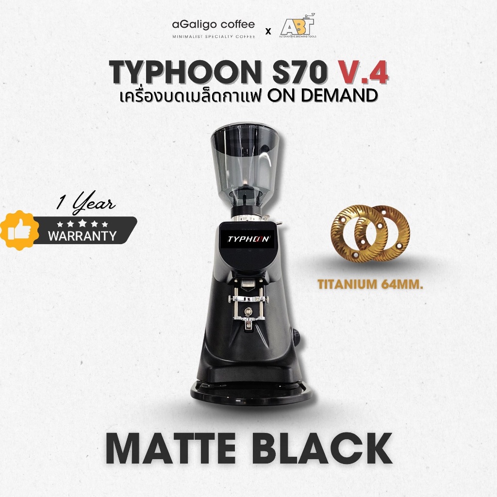 เครื่องบดเมล็ดกาแฟ TYPHOON s70 v.4 (On Demand Auto) **Version ใหม่ล่าสุด