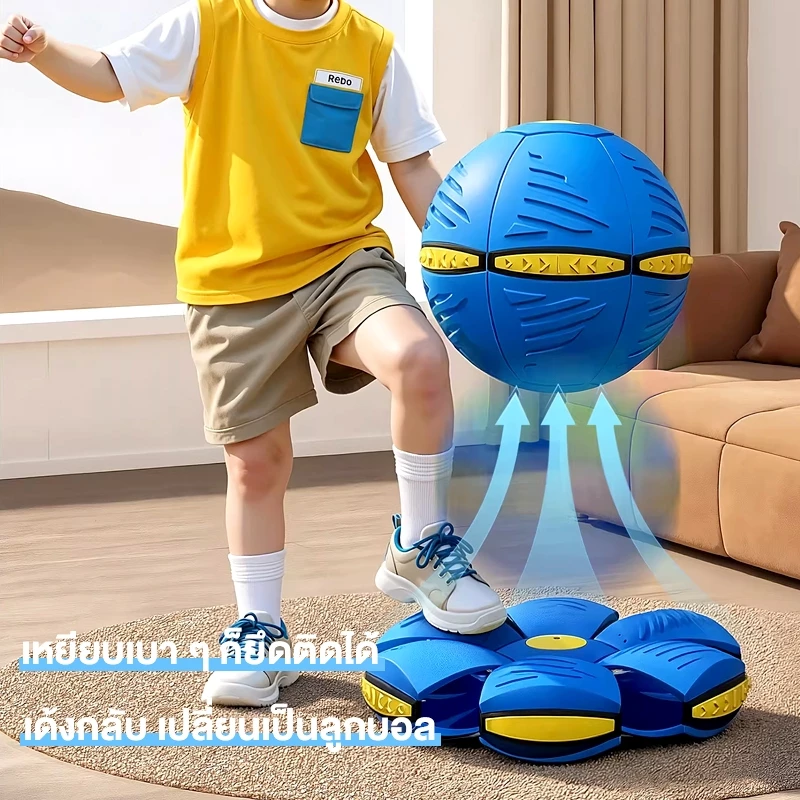 [สินค้าใหม่ที่สำคัญ] ลูกบอลเด้งดึ๋งแปลงร่างรูปจานบินสำหรับเด็ก ของเล่นกลางแจ้งสำหรับพ่อแม่และลูก