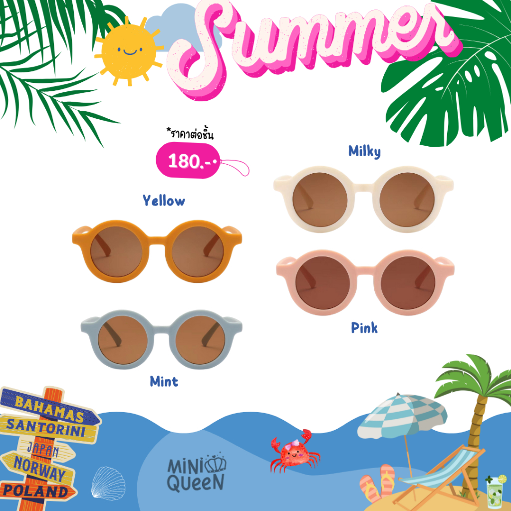 MiniQueen แว่นตากันแดดเด็ก รุ่น Summer (ACC00015)