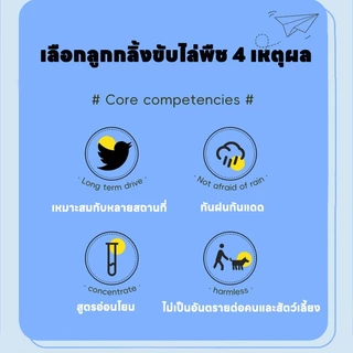 ไล่นกได้ผลเร็ว! ไล่นก ก้อนไล่นก ก้อนไล่นกพิราบ ที่ไล่นก ไล่นกได้ทุกชนิ ใช้งานง่าย 1 ถุง (10 เม็ด)