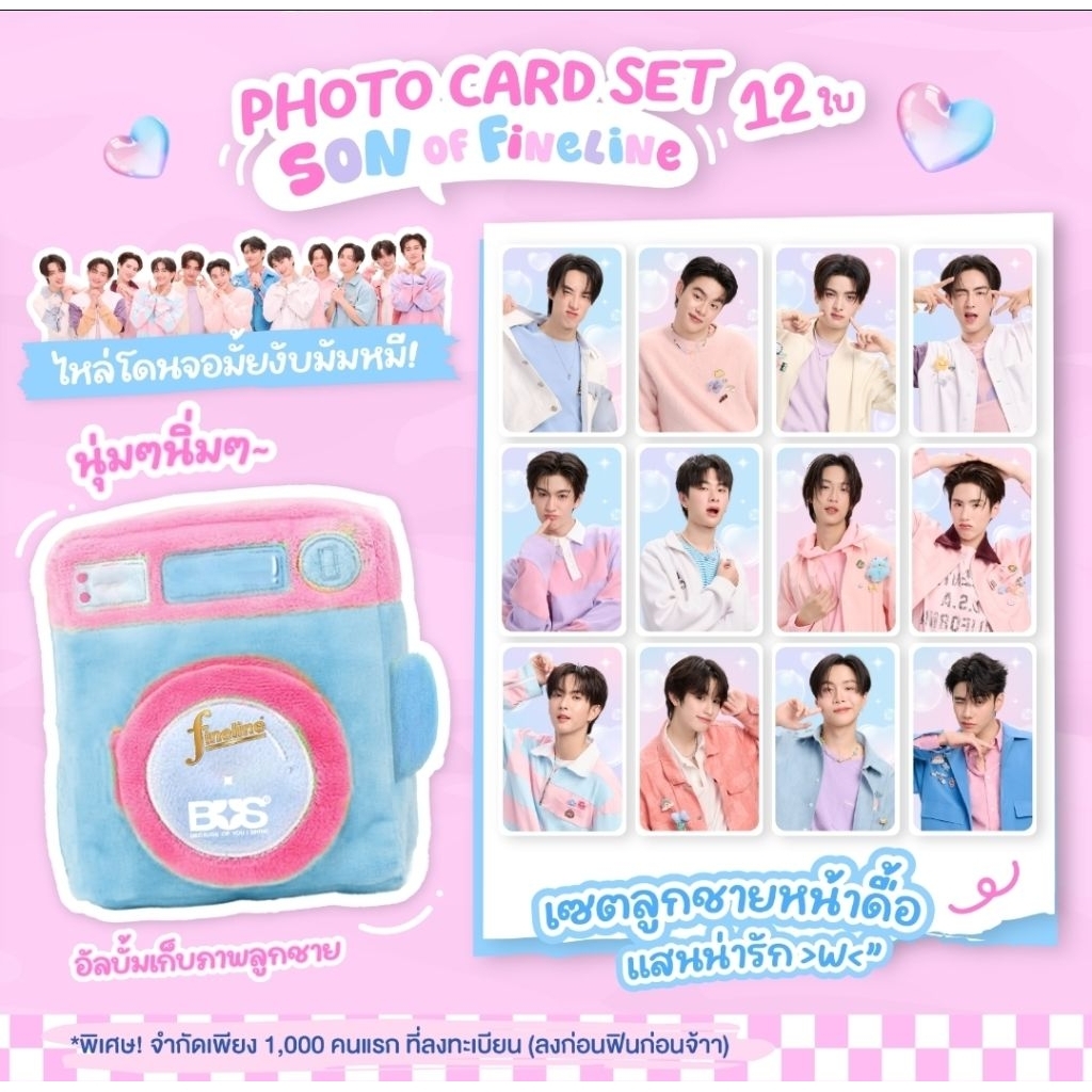 การ์ด Bus แยกเมม  การ์ดไฟน์ไลน์ บัส