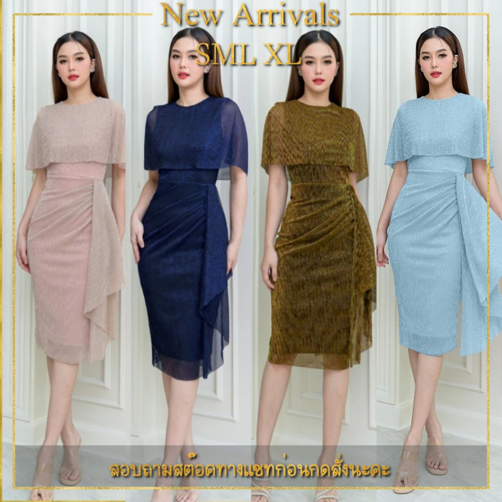 ❥ S-XL เดรสออกงาน สีน้ำเงิน ชมพู ทอง ฟ้า เดรสกลิตเตอร์ งานป้าย LUXE ชุดไปงานแต่ง