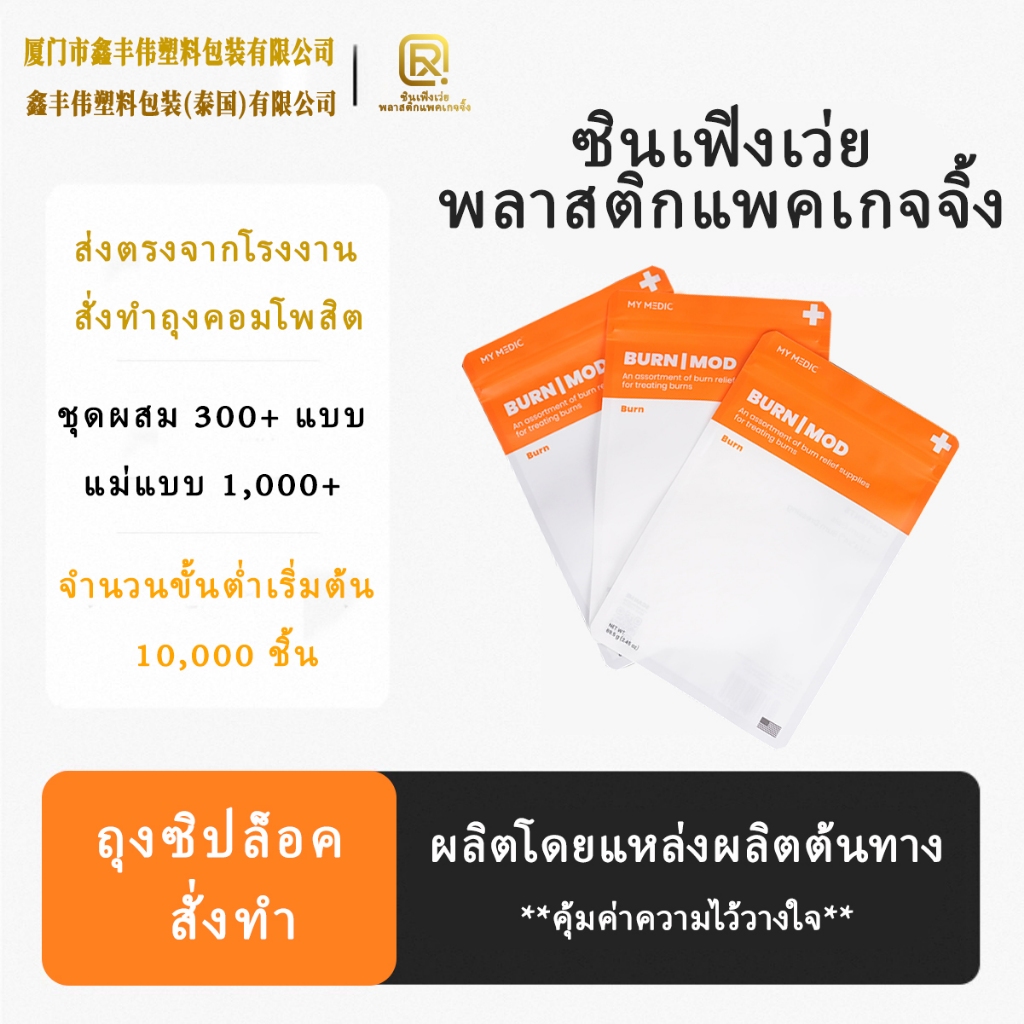 Factory-made direct-sale orange and white jewelry packaging composite plastic ziplock packaging bag