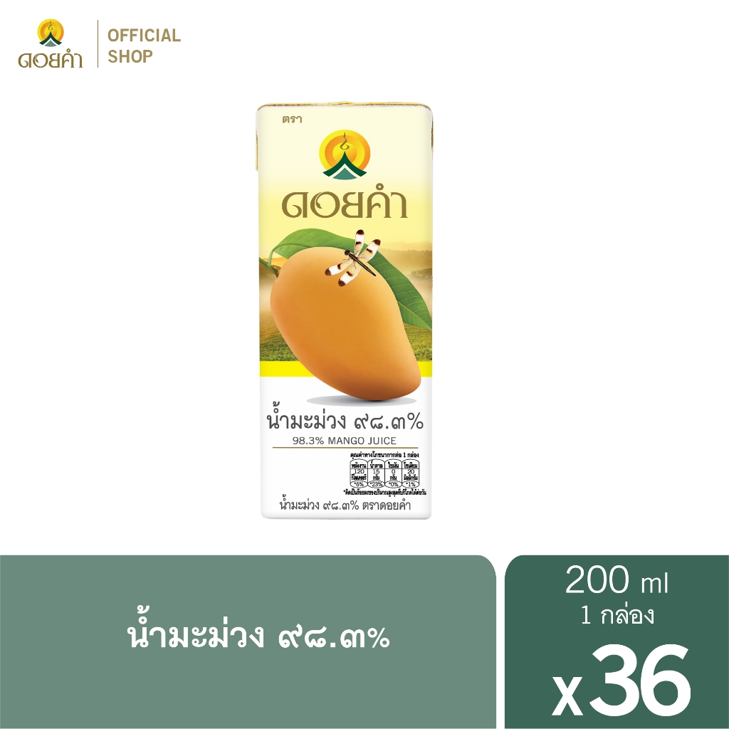 ดอยคำ น้ำมะม่วง ๙๘.๓% 200 มล. (36 กล่อง)