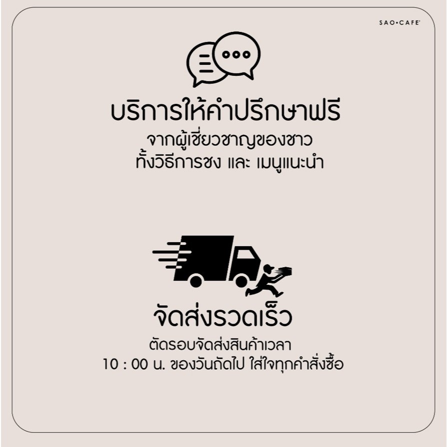 SAO CAFE ผงโกโก้แท้ - Cocoa 500 g - รูปที่ 2