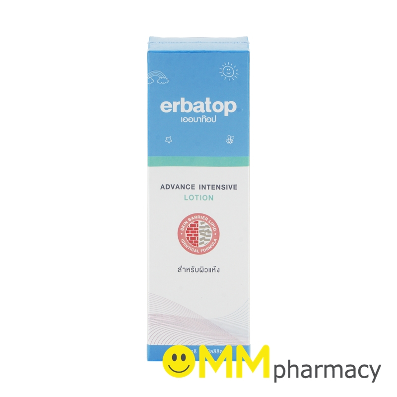ERBATOP AI LOTION 75ML.เออบาท๊อป แอดวานซ์ อินเทนซีฟ โลชั่น 75มล.