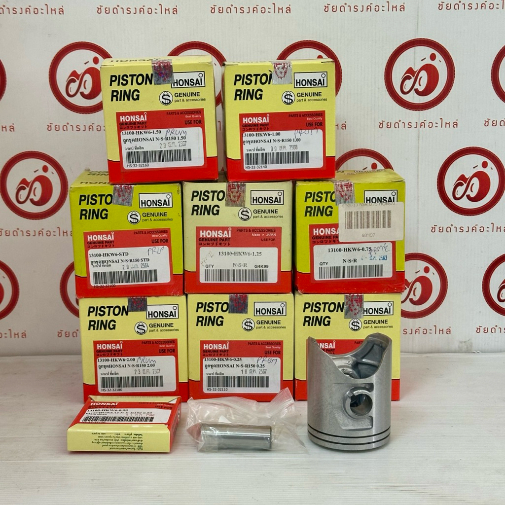 ชุดลูกสูบแหวน honda NSR150/ NSR-PROARM HONSAI (ไต้หวัน) รวมไซส์