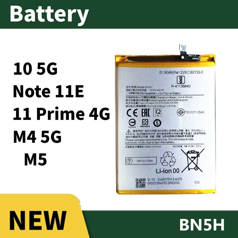 แบต Redmi 10 5G, Note 11E, redmi 11 Prime 4G แบตเตอรี่ POCO M4 5G, M5 Battery BN5H
