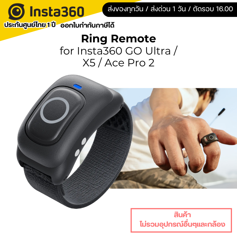 Insta360 X4 Air / X5 / GO Ultra / Ace Pro 2 Ring Remote รับประกันศูนย์ 1 ปี