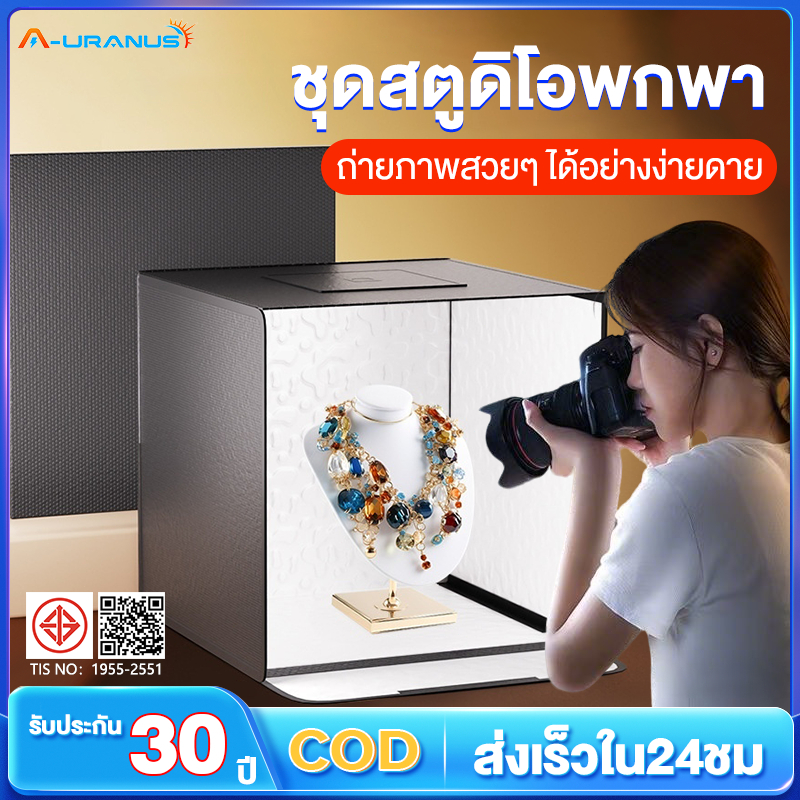 กล่องไฟถ่ายรูป กล่องถ่ายภาพสินค้า พร้อมไฟ LED 50CM กล่องถ่ายรูปสินค้า 6 สี แผ่นพื้นหลัง
