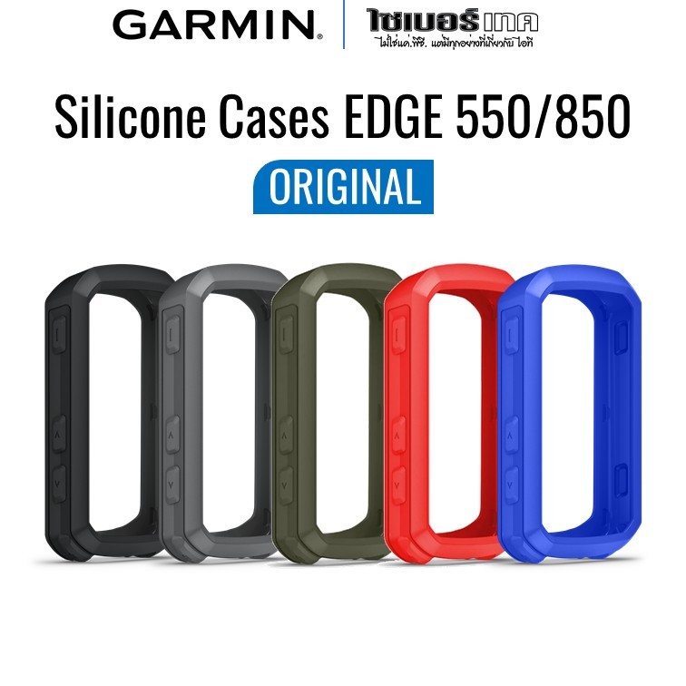 Garmin Silicone Cases Edge 550/850 เคสซิลิโคนของแท้ พร้อมกล่อง