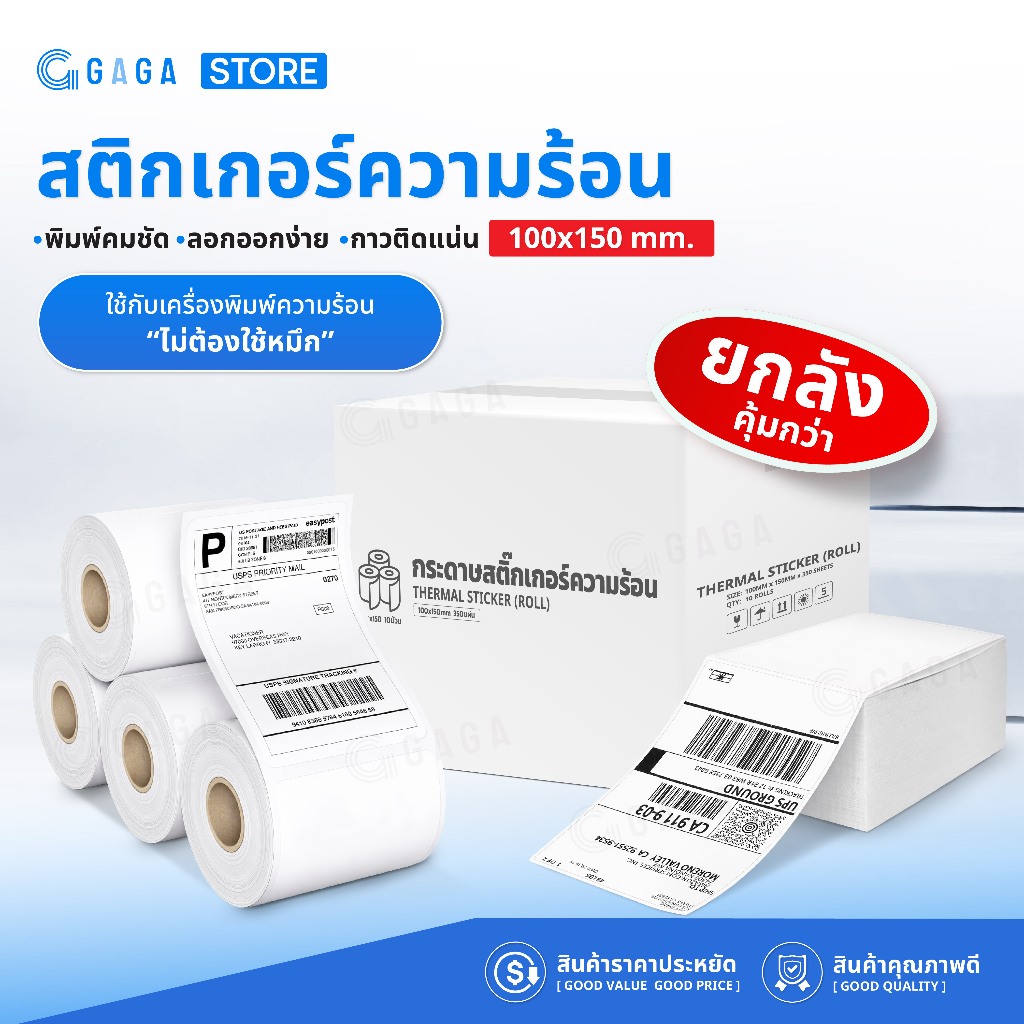 【10ม้วน】สติ๊กเกอร์ 100x150 100x75 76x130 สติ๊กเกอร์ความร้อน ใบปะหน้า 4x6 Thermal Sticker