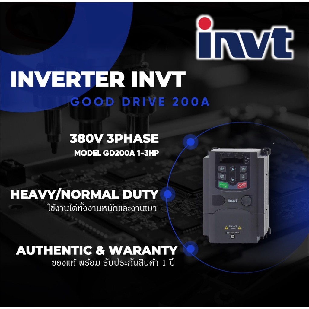 INVERTER ยี่ห้อ INVT GD200A 1-3HP ออกใบกำกับภาษีได้