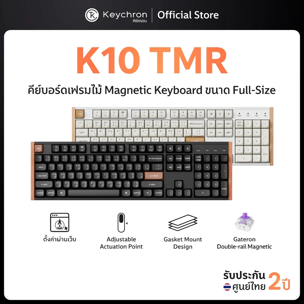 [ส่งด่วน] K10 TMR wireless Magnetic Keyboard 100% keyboard ไร้สาย gaming ประกันศูนย์ไทย 2 ปี