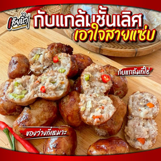 ไส้กรอกหมูพริกสด 1 กก.หมูเยอะ มันน้อย เผ็ดแซ่บซี๊ดซ๊าด