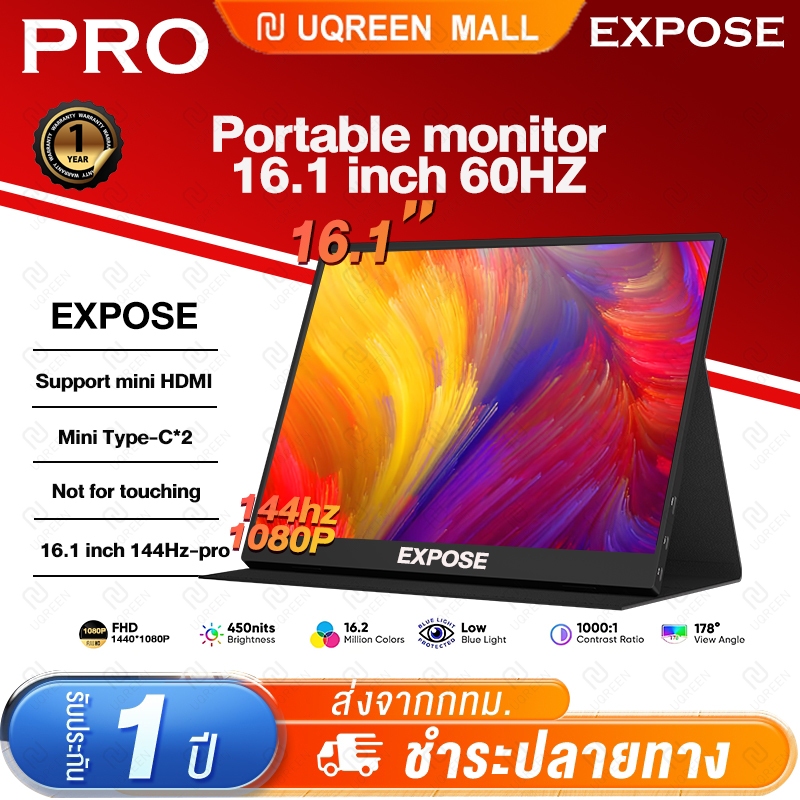 จอภาพแบบพกพา 16.1 นิ้ว PRO 144 Hz EXPOSE จอพกพา เชื่อมต่อมือถือ-คอมได้ เหมาะสำหรับเล่นเกม และทำงาน