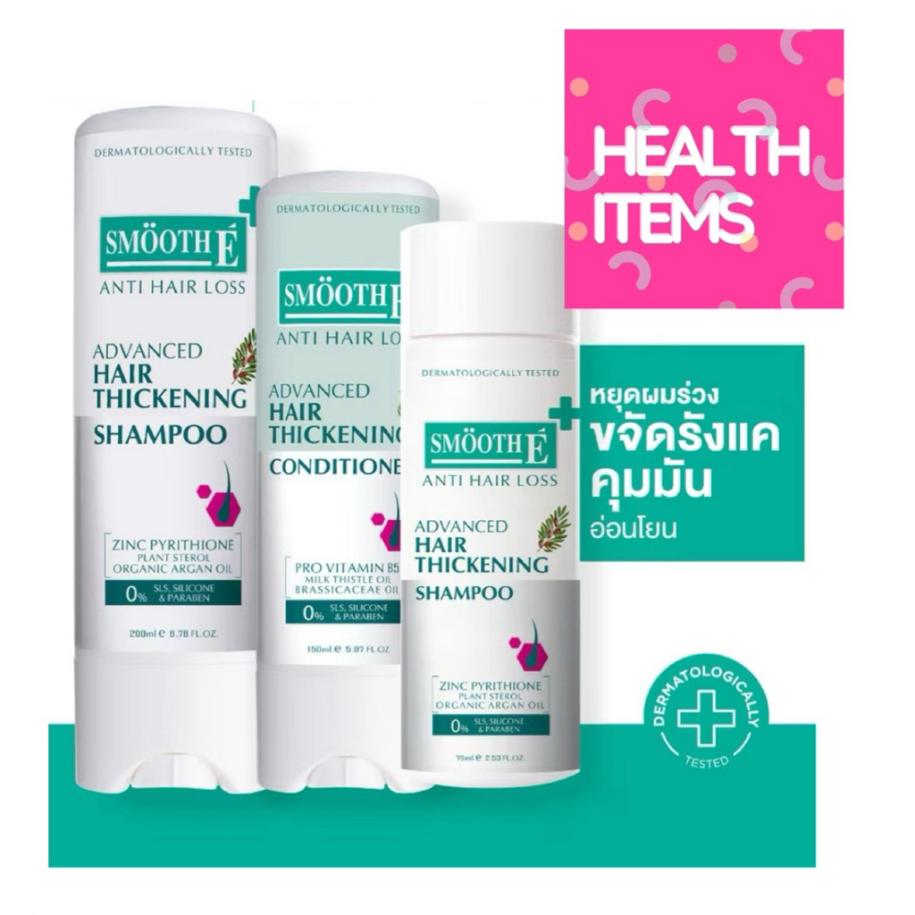 Smooth E Anti Hair Loss Hair Thickening Shampoo / Conditioner