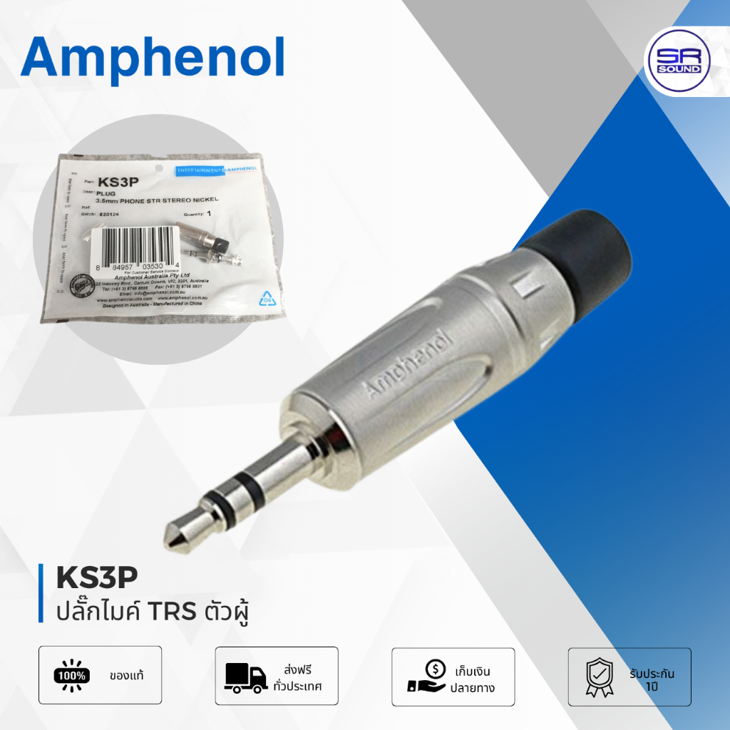 สั่งปุ๊บ ส่งปั๊บ 🚀Amphenol KS3P 3.5mm. Male TRS Audio Plug ปลั๊กไมค์สเตอริโอ3.5 mm ของแท้‼️