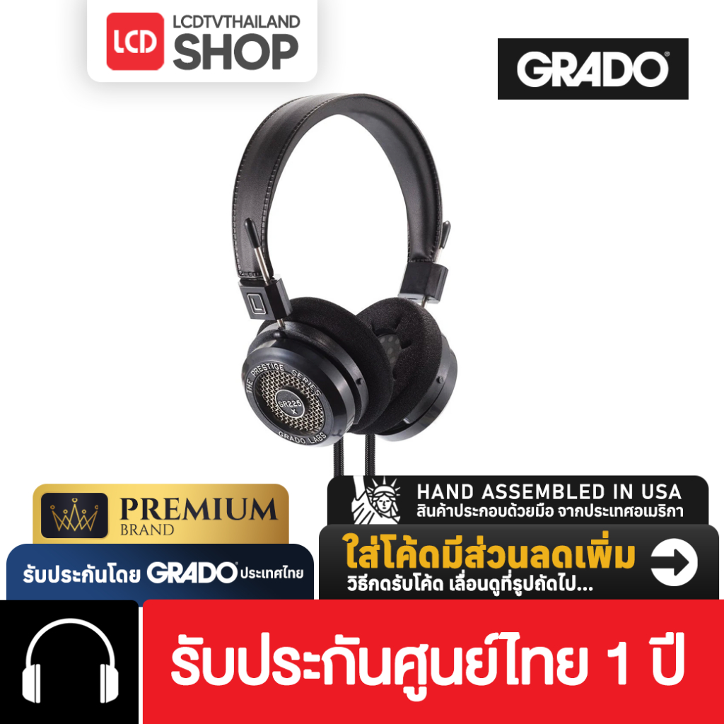 GRADO SR225X Prestige Series Headphone หูฟังออนเอียร์ รับประกันศูนย์ไทย