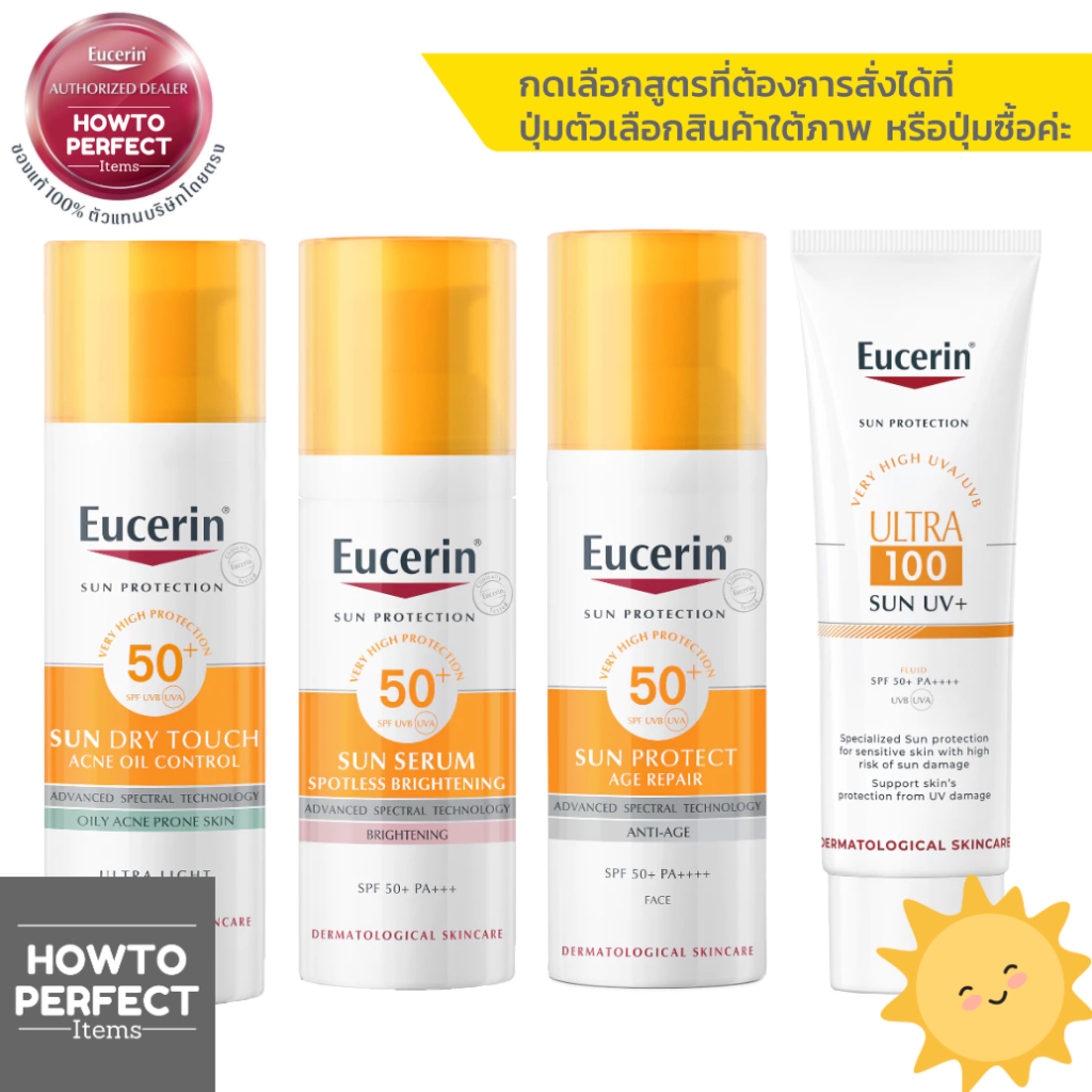 Eucerin SUN ยูเซอริน กันแดด | DRY TOUCH ACNE OIL CONTROL SERUM SPOTLESS BRIGHTENING PROTECT AGE REPAIR SPF ULTRA 100 UV+