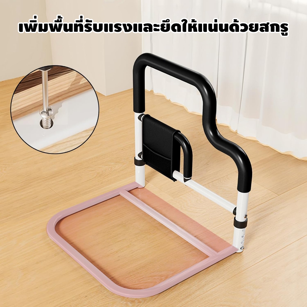 ราวเตียงพยุงตัวช่วยลุก สำหรับผู้ป่วยและผู้สูงอายุ ปรับได้ 4 ระดับ กันตก แข็งแรง มีกระเป๋าเก็บของ - รูปที่ 4