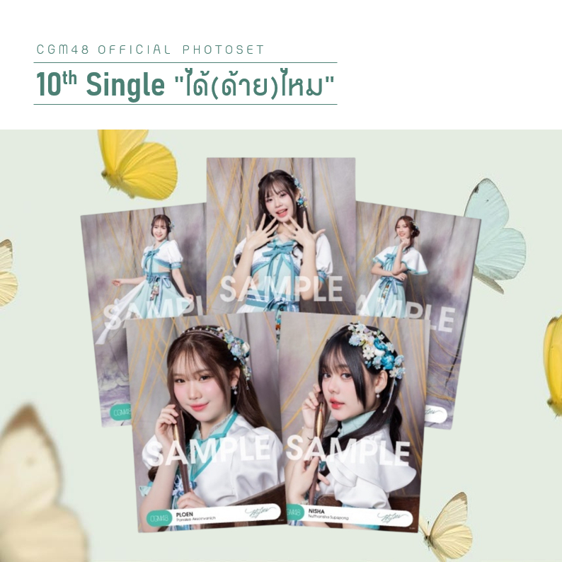 [ใบเศษ] CGM48 10th Single ได้(ด้าย)ไหม Photoset