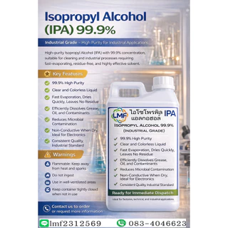 IPA (Isopropyl Alcohol)99.9% ไอโซโพรพิว99.9% แอลกอฮอลล์ทำความสะอาด,ผสมน้ำยาล้างห้องเครื่อง 100ml
