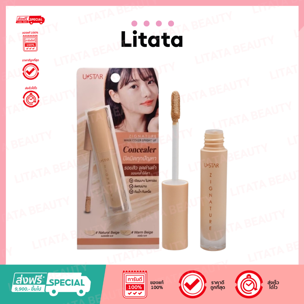 คอลชีลเลอร์ USTAR ZIGNATURE MAXX COVER BRIGHT UP CONCEALER 2.5 G
