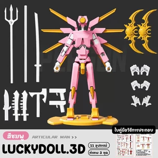 (มี6สี) โมเดลตุ๊กตาตัวต่อฟิกเกอร์มีปีก แบบใหม่ล่าสุด Lucky 13 Dummy ขยับข้อต่อได้ 360องศา ของเล่น3D