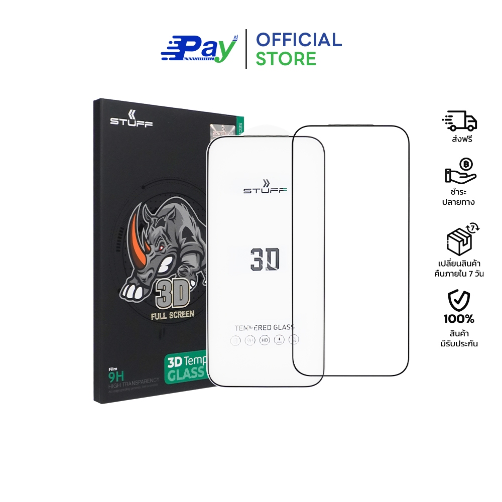 STUFF ฟิล์มกระจก 3D เต็มจอ 9H ขอบโค้งแนบสนิท หน้าจอใส สำหรับ ไอโฟน และ ซัมซุง