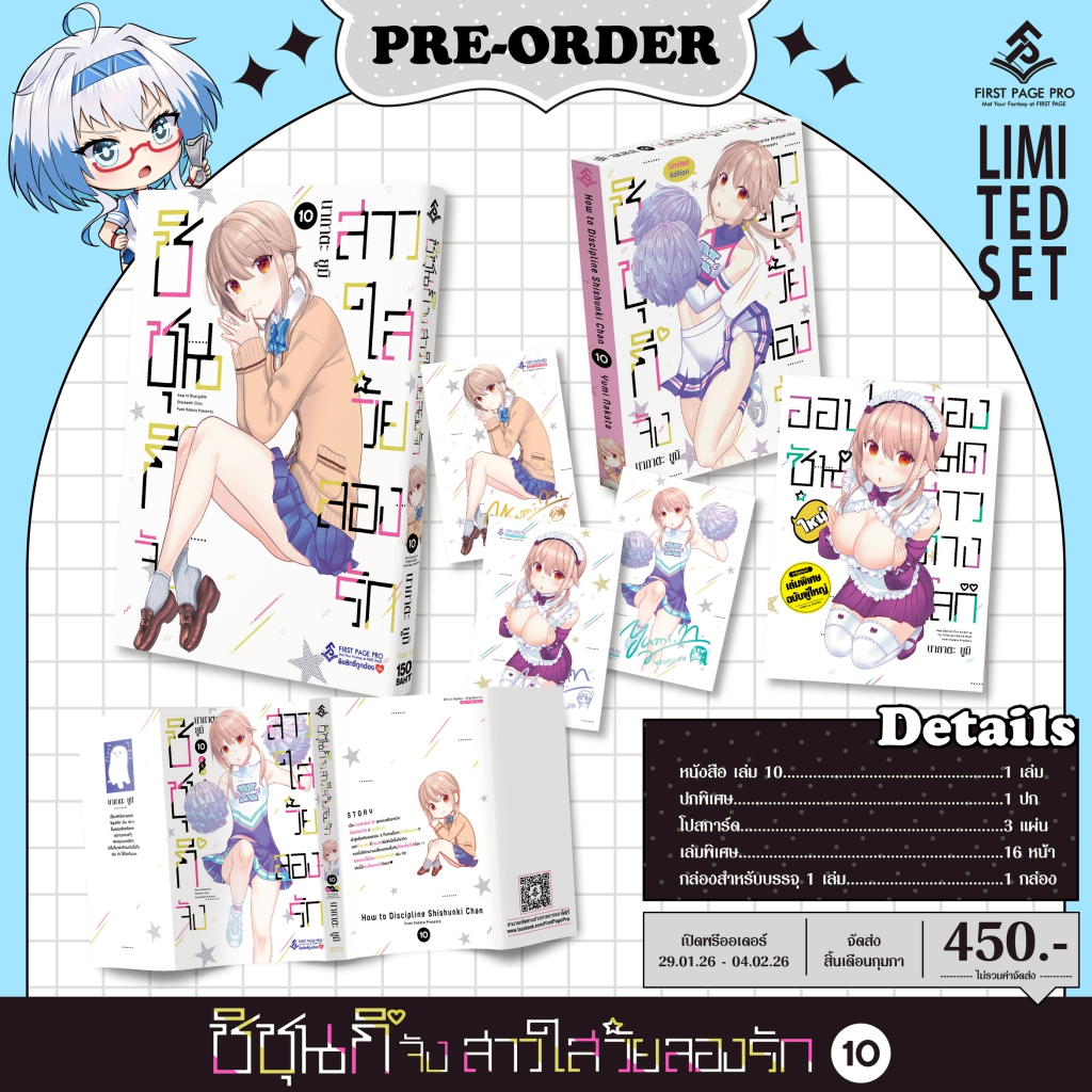 📚 ชิชุนกิจัง สาวใสวัยลองรัก เล่ม 1-10 พิเศษ Limited Set (แยกเล่ม)(มือ1) By 🦊 Read Read Read 🦊 (ใส่กล่อง)