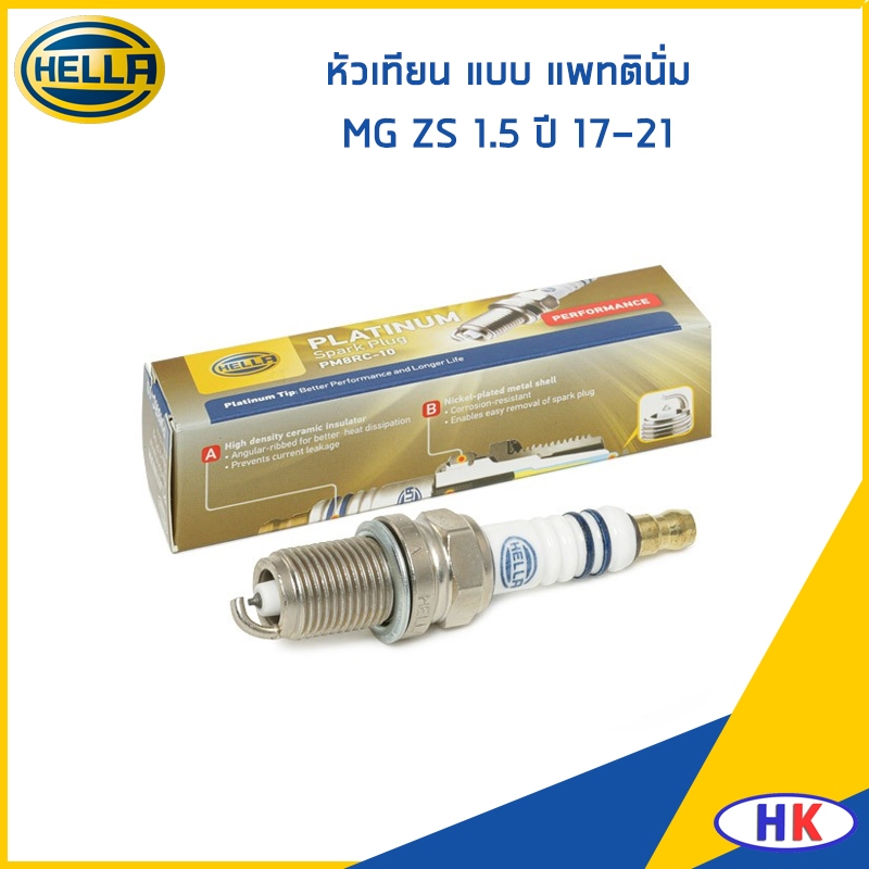 MG ZS 1.5 ปี 2017-2021หัวเทียน / HELLA / PM8RC-11 แบบแพตตินั่ม หัวเทียนรถยนต์ เฮลล่า เอ็มจี