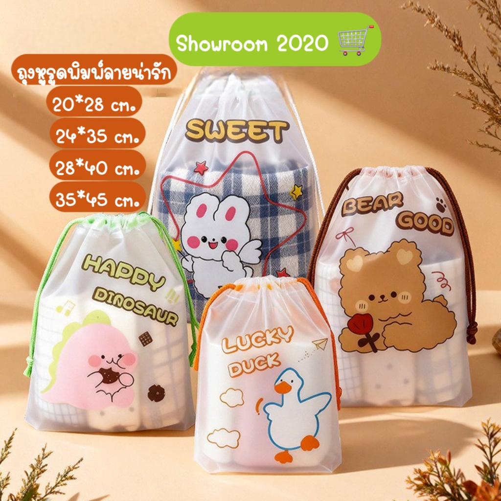 🇹🇭พร้อมส่งจากไทย🇹🇭 ถุงหูรูดพลาสติก พิมพ์ลาย4แบบ4ไซร์