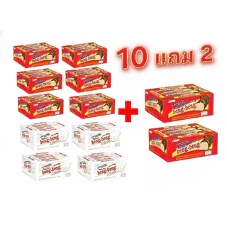 [10แถม2] Beng-Beng เบง-เบง เวเฟอร์เคลือบช็อกโกแลต แพ็ค 12 ชิ้น ขนาด 25 ก. [❗️จำกัด 1 ลังต่อคำสั่งซื้อ ❗️]