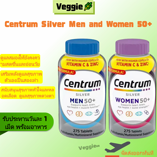 Centrum Silver Men, Women 50+ Multivitamin สำหรับผู้ใหญ่ที่มีอายุ 50+（exp.2028）-เจียนหยวน