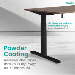 Bewell โต๊ะปรับระดับไฟฟ้า ท็อปโต๊ะหนา 1.8 ซม. โต๊ะทำงานเพื่อสุขภาพ มอเตอร์ 2 ตัว รับประกัน 5 ปี