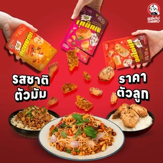 ZAABRO แซ่บโบร๋ ลาบทูน่าแซ่บพร้อมทาน อร่อยคุ้ม จัดจ้าน เนื้อแน่นเต็มซอง 70 กรัม