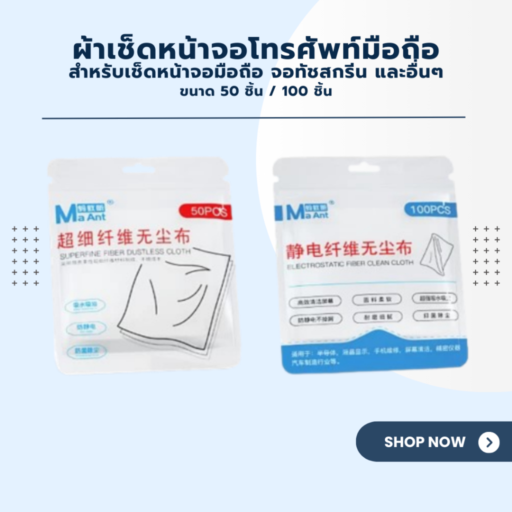 JCID ผ้าไมโครไฟเบอร์เช็ดทําความสะอาดหน้าจอ ป้องกันไฟฟ้าสถิตย์ ไร้ฝุ่น สําหรับโทรศัพท์ และหน้าจออื่นๆ