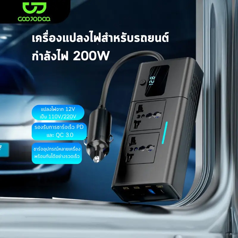 GOOJODOQ 6 IN 1 200W รถแปลง Charger Fast Charging Sสําหรับ ประเภท C และ USB 20W PD AC QC