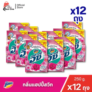 (แพ็ค 12ถุง) แอทแทค อีซี่ ผงซักฟอก ขนาด240-250กรัม