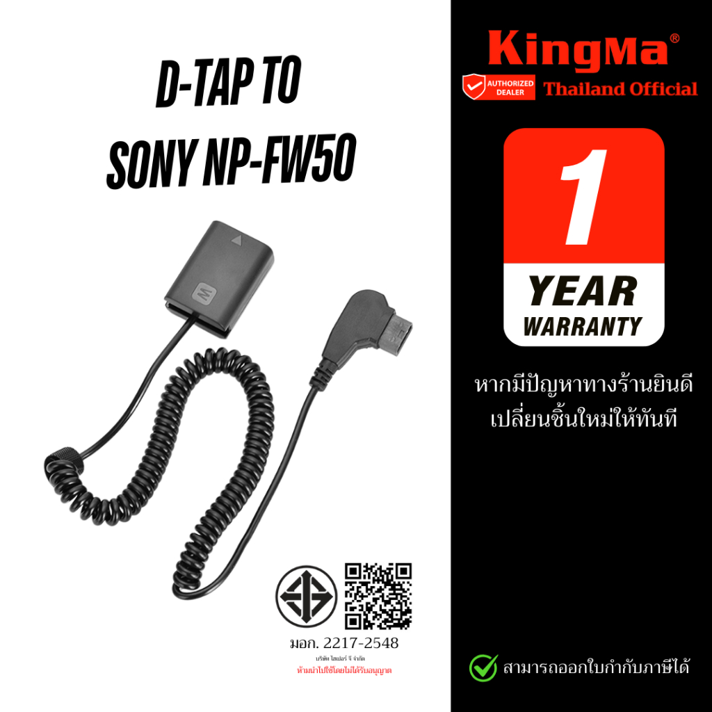 Kingma D-Tap to FW50 Dummy Battery for Sony NP-FW50