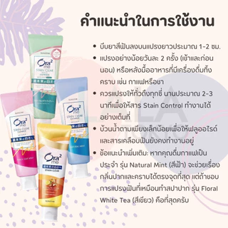 ยาสีฟัน Ora2 Me Stain Clear Toothpaste ยาสีฟันขจัดคราบ ขจัดกลิ่น ฟันขาวสะอาดจากญี่ปุ่น พร้อมส่ง