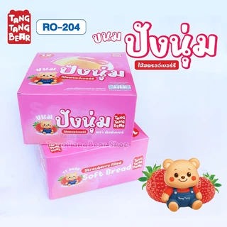 12ชิ้น ขนมปังนุ่มฟู ประกอบด้วยไส้ช็อกโกแลต สตรอว์เบอร์รี่ ชีส และเผือก มันอร่อยมาก