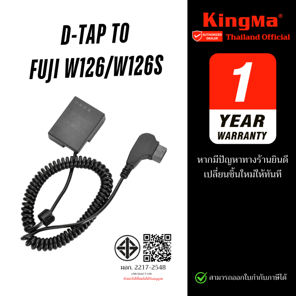 Kingma D-Tap to Fuji W126 / W126S Dummy Battery for Fujifilm NP-W126 / NP-W126S