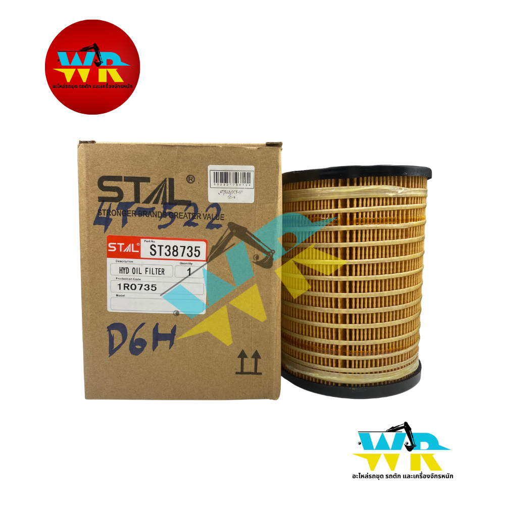 4T-522 กรองไฮดรอลิค D6H,910E (P55-0523) STAL. 1R-0735 (ST38735)