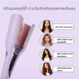 ลอนมาม่า 32 mm เครื่องหนีบผมลอนมาม่าเมอเมด เครื่องม้วนผมลอนใหญ่ ม้วนผมอัตโนมัติ ลอน มาม่า
