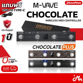 M-VAVE Chocolate ฟุตสวิตช์ Portable MIDI Foot Controller Ped…