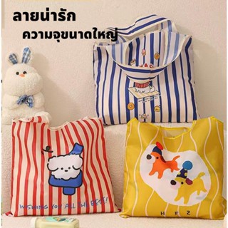ถุงช้อปปิ้ง ถุงผ้าช้อปปิ้ง ถุงผ้าพับได้ ลดโลกร้อนสะดวกสบายใน…