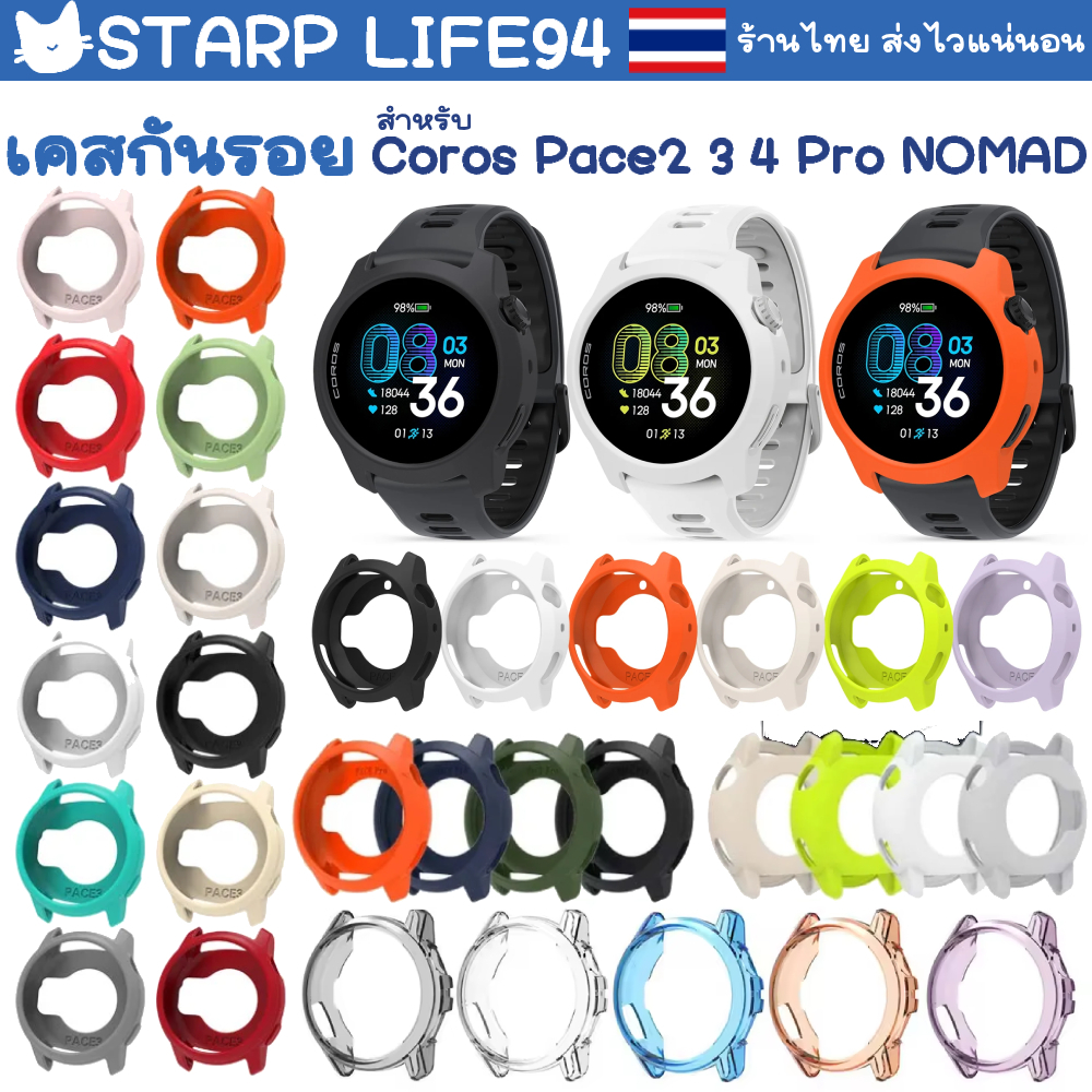 เคส กันรอย Coros Pace 2 3 4 pro NOMAD Case cover